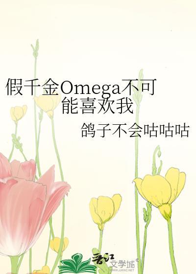 假千金不可能喜欢我gl最新章节更新时