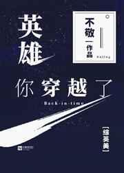 综英美英雄