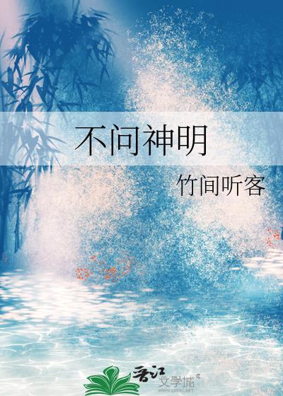 不问究竟