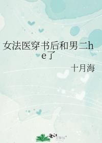 女法医穿越当仵作