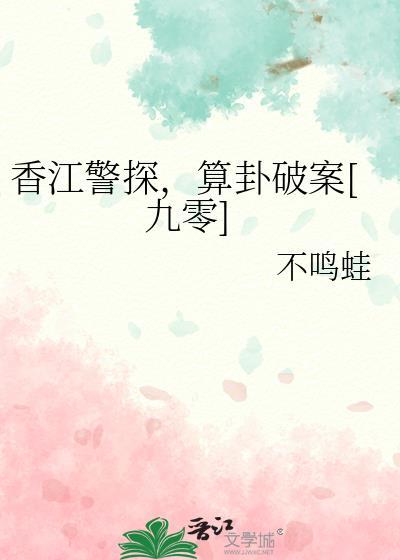 香江神探