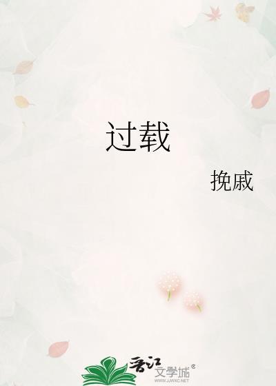 过载漏保会跳吗