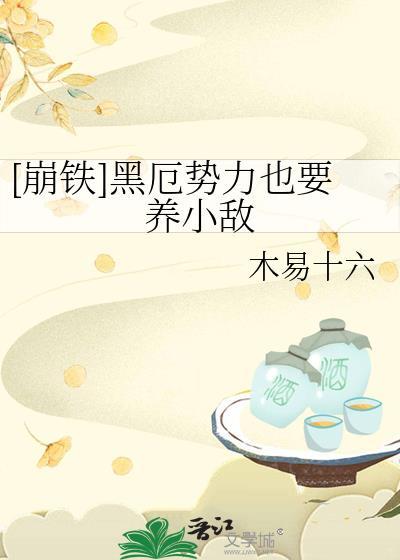 崩铁厄星cplofter