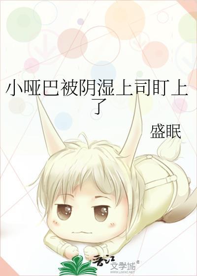 小哑巴碰上小喇叭电视剧