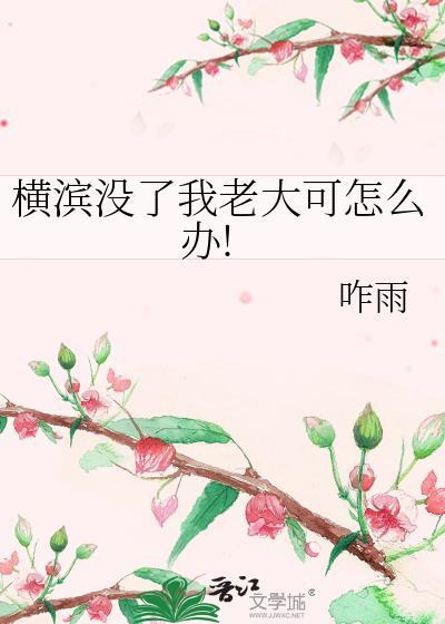 横滨wtt