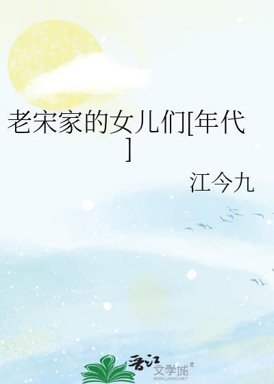 老宋家熟食怎么样