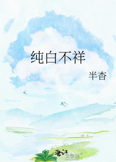 纯白ub