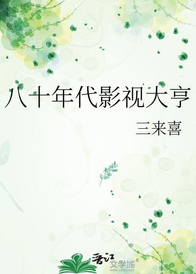 八十年代影星图片