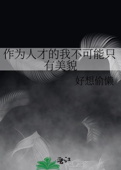 还要留得下