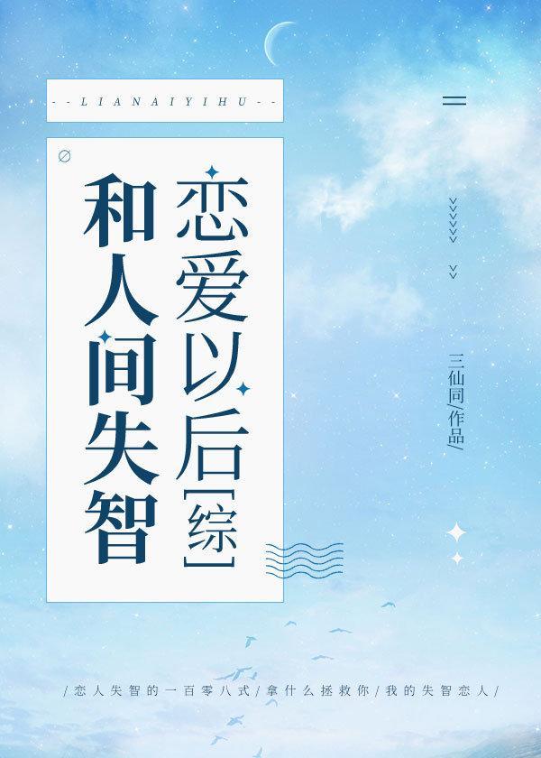 人间失智的意思