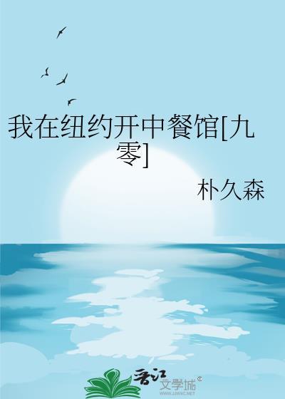 我在纽约我好快活