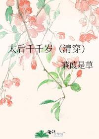 清穿以貌制人去千千