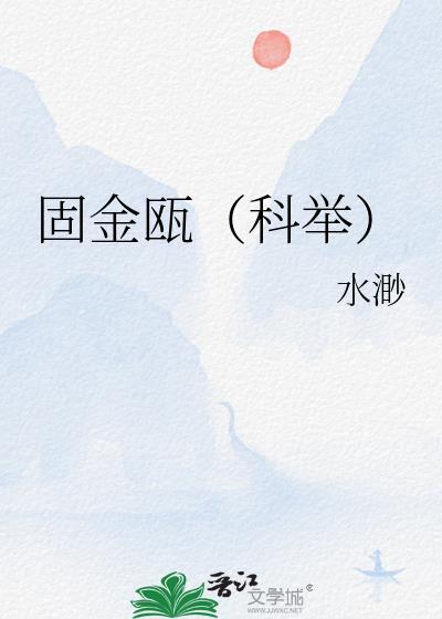 金固lofter
