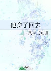 他穿着小裙子by陈不问