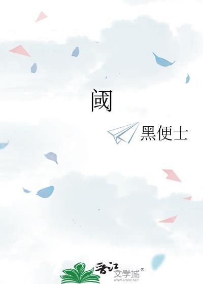 阈界