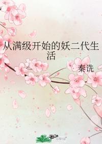 从满级开始升级漫画免费下拉式