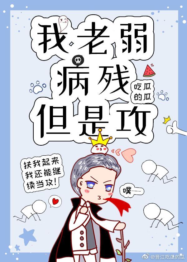 老弱病残什么意思2000字