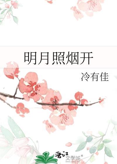 明月照月明