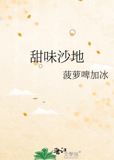 zy超甜沙地蜜薯