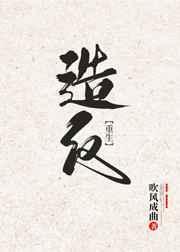 全文免费长安