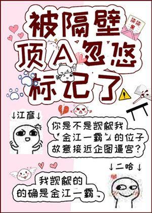 被隔壁直男看上全文阅读免费