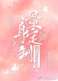 量身定制的下一句