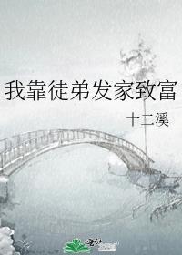 和蒋医生的恋爱日记by丛温全文番外