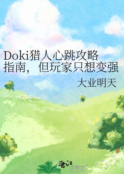 猎心人猎心人