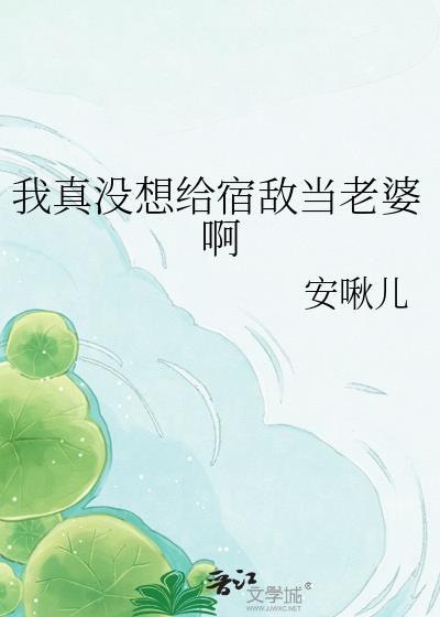 我真的没想当舔狗修仙