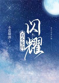 看不见的他演员表