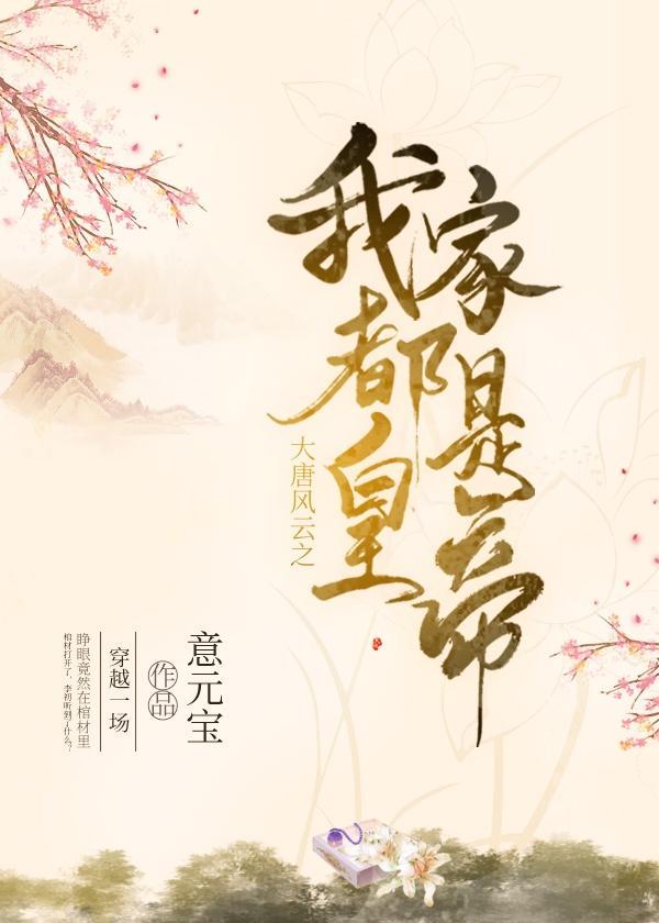 大唐风云入局时