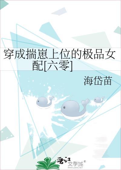 揣崽穿到七年后TXT免费阅读全文