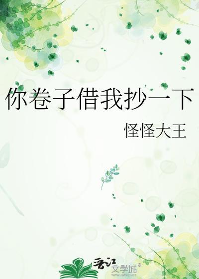 你试卷