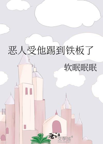 恶人受被挑断四肢筋废去练武的