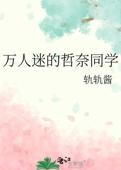 万人迷NPC被疼爱的剧情