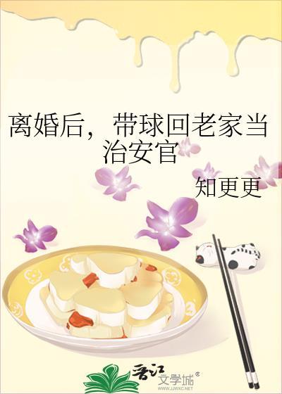 离婚后带孩回归的