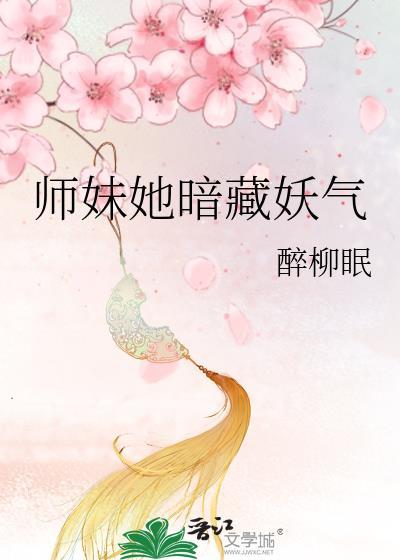 师妹她背景超强的免费阅读