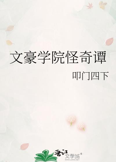 文豪学院正版下链接