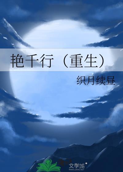 艳歌行古言