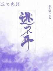 逃不开的回忆绕不开从前
