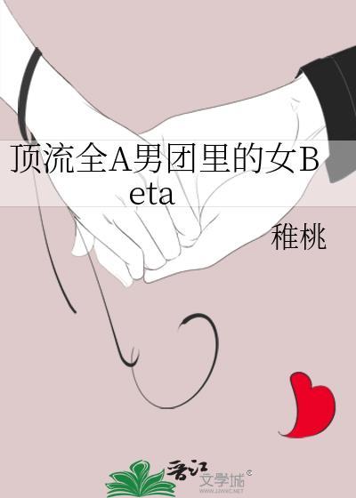 顶流男团全员非人全文免费阅读