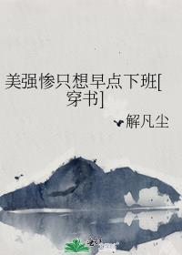 找个替身什么意思
