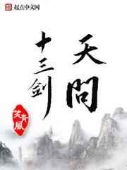 天问剑的介绍