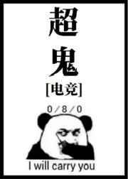 lwx超鬼