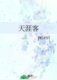 天涯客未删版