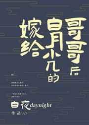 嫁给白月光的宿敌全文免费