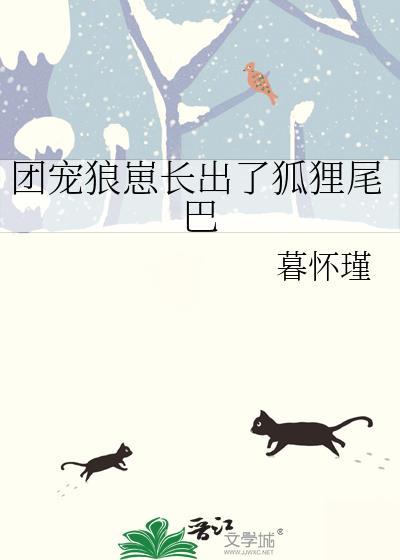 狼王团宠
