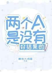 2个a