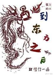 东方龙会什么