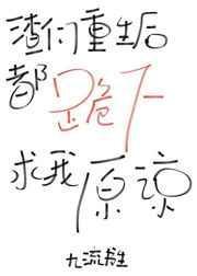 渣们重生后哭声沙